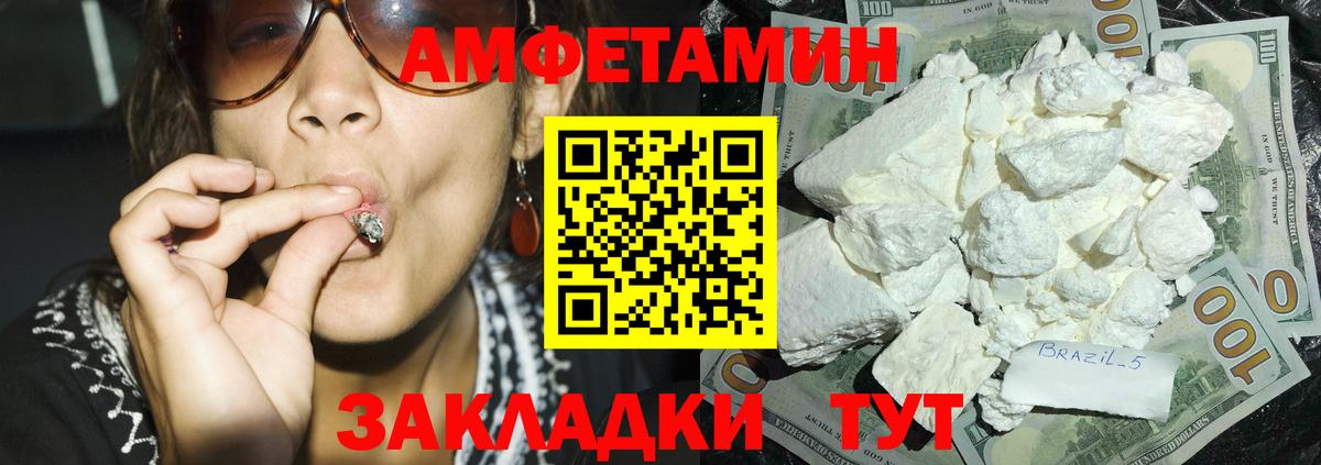 Амфетамин 97% Муром