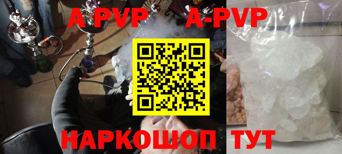 Альфа ПВП кристаллы  APVP крисы CK  Муром  Вход с VPN 