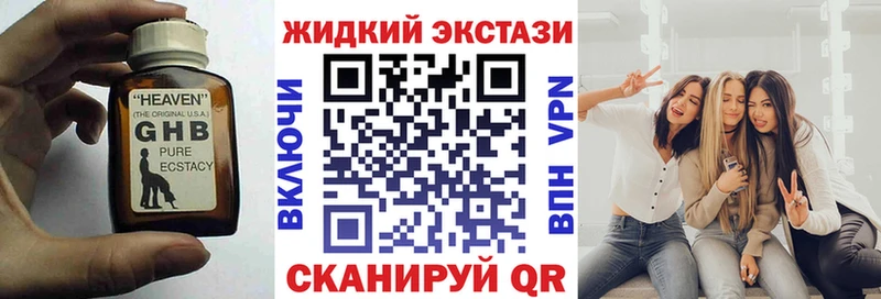 БУТИРАТ жидкий экстази Муром