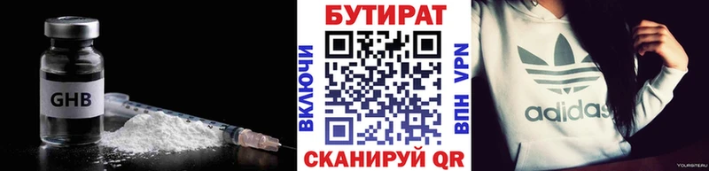БУТИРАТ вода Муром
