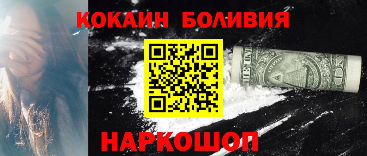 Cocaine VHQ Муром