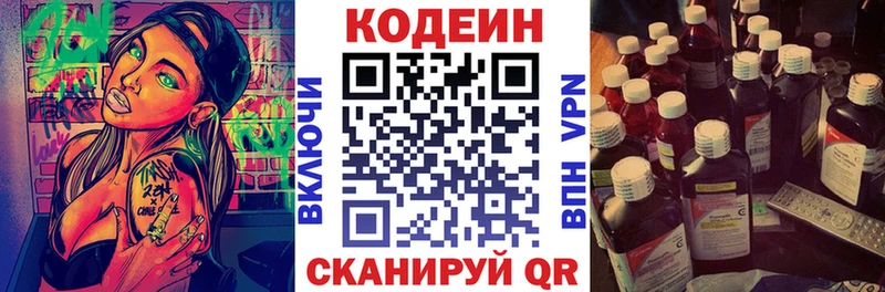 Кодеиновый сироп Lean Purple Drank  нарко площадка формула  Муром 
