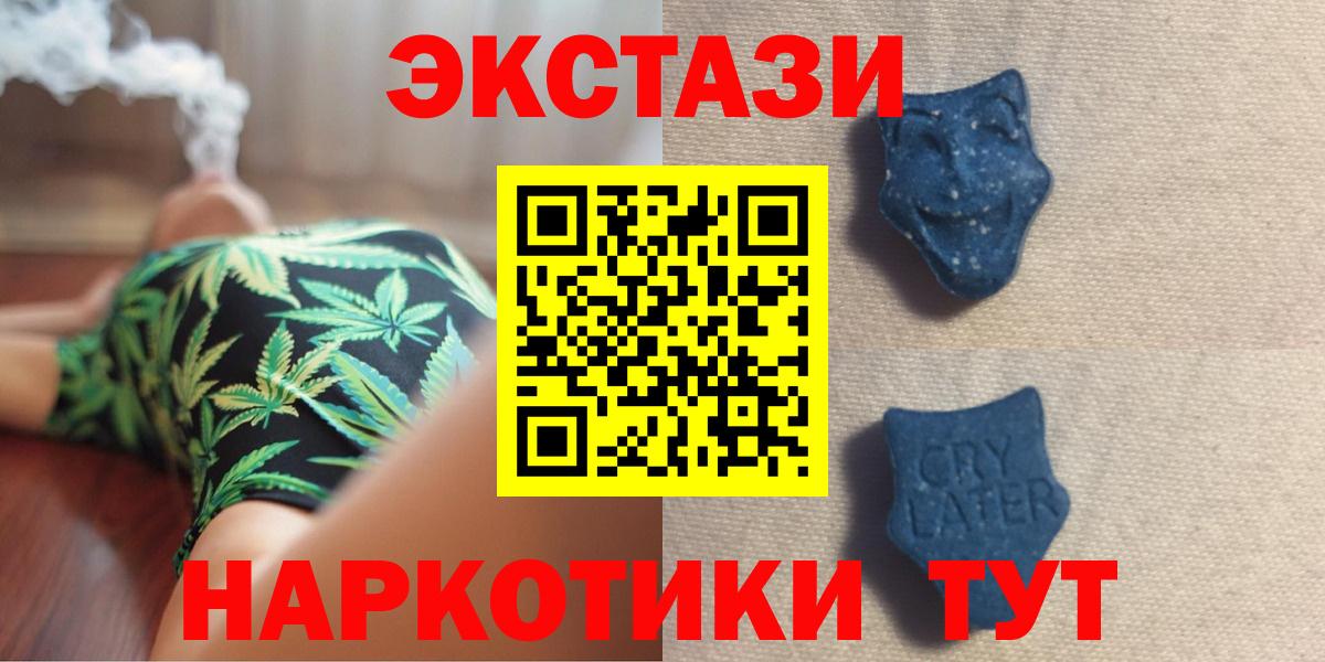 Экстази XTC Муром