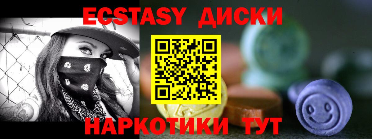 Муром  ЭКСТАЗИ MDMA  Вход с VPN  ЭКСТАЗИ  ЭКСТАЗИ бентли 