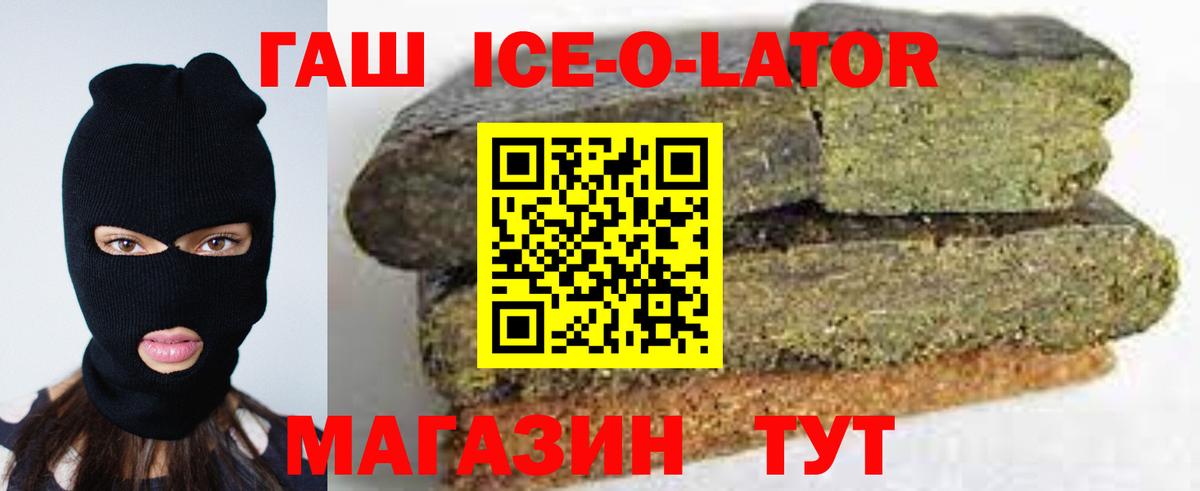 ГАШ  Вход с VPN  Муром  Гашиш VHQ  Гашиш Premium 