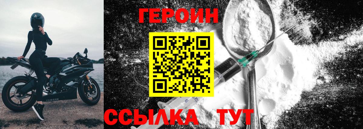 ГЕРОИН Афган Муром