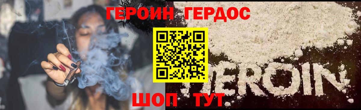 Героин афганец  Вход с VPN  Героин  Муром 