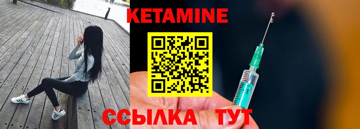 КЕТАМИН ketamine Муром