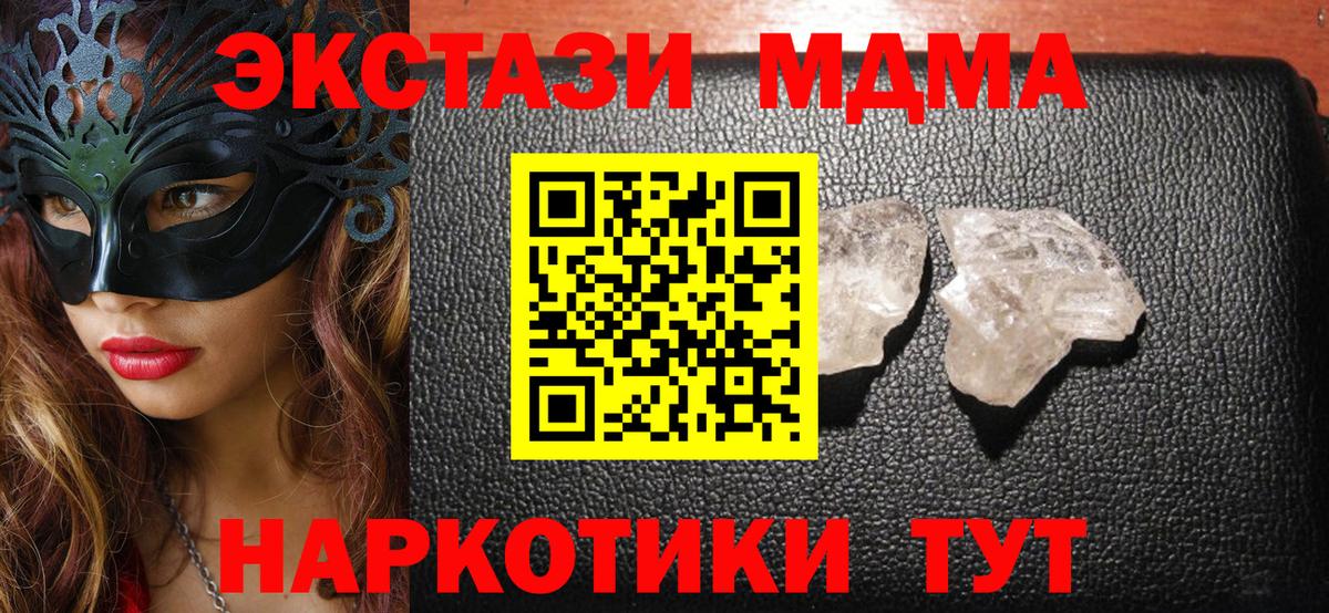 МДМА VHQ Муром