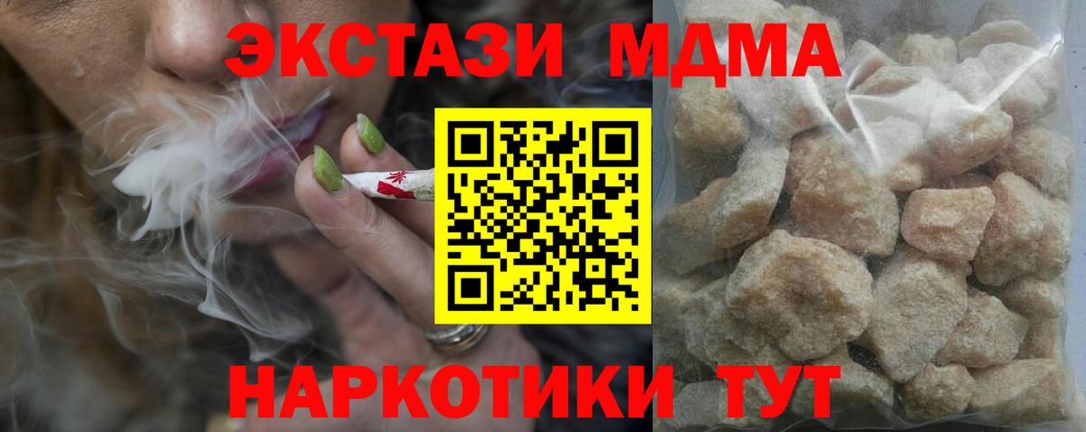 МДМА VHQ  МДМА  Муром  Вход с VPN 