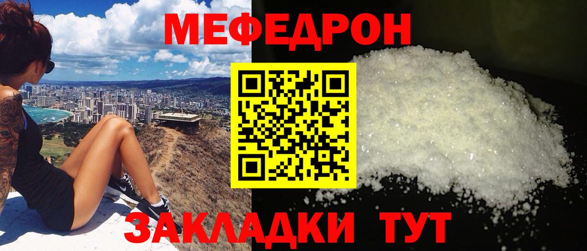 Мефедрон  Вход с VPN  МЕФ мяу мяу  Муром  МЕФ мяу мяу 