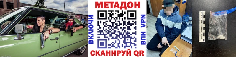 МЕТАДОН methadone  Муром 