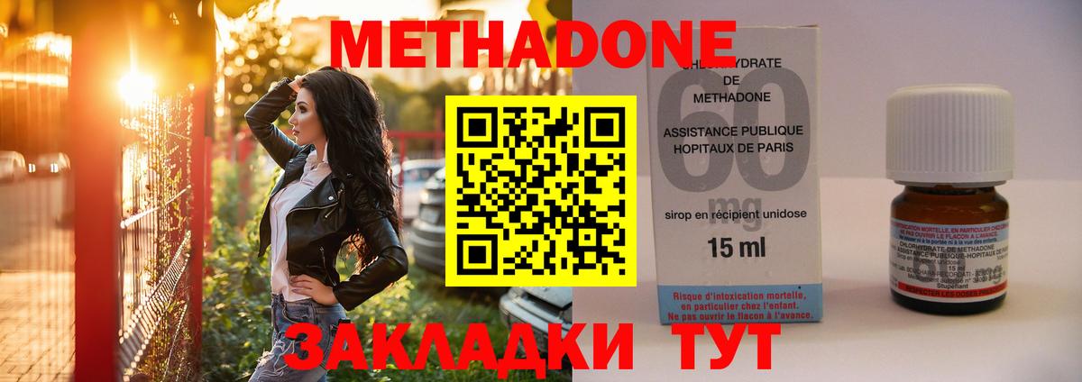 МЕТАДОН мёд Муром