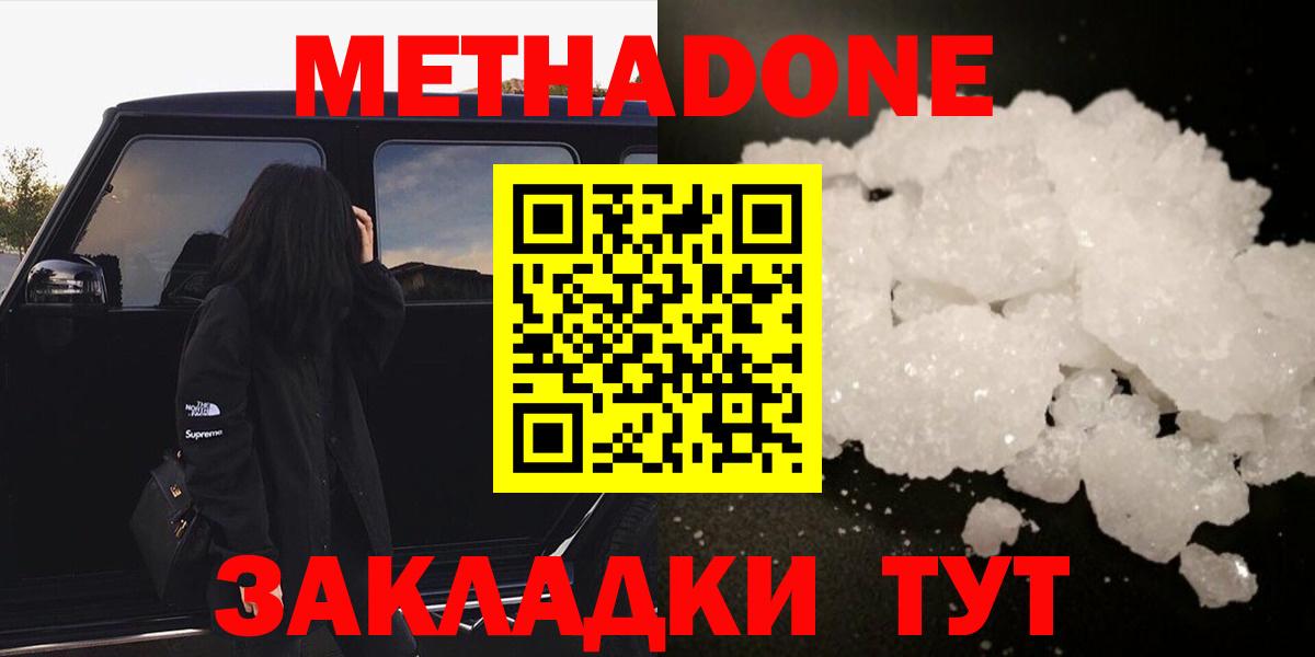 Метадон VHQ  МЕТАДОН VHQ  Муром  Вход с VPN 