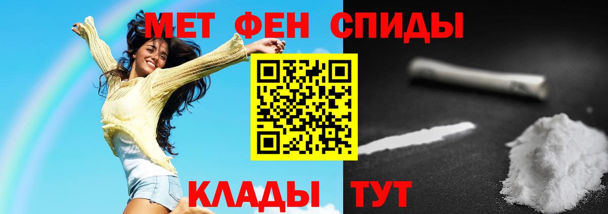 Первитин Methamphetamine Муром