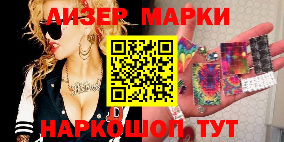 Наркотические марки 1,8мг  Марки 25I-NBOMe  Муром  Вход с VPN  Наркотические марки 1,8мг 
