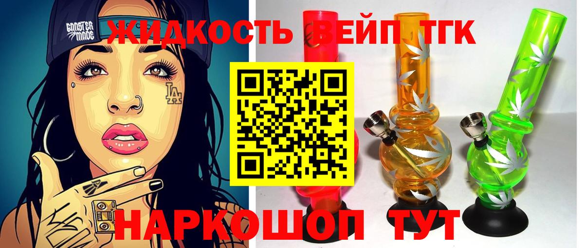 Муром  ТГК жижа  Вход с VPN 