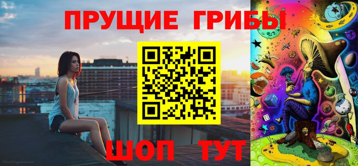 Галлюциногенные грибы мицелий Муром