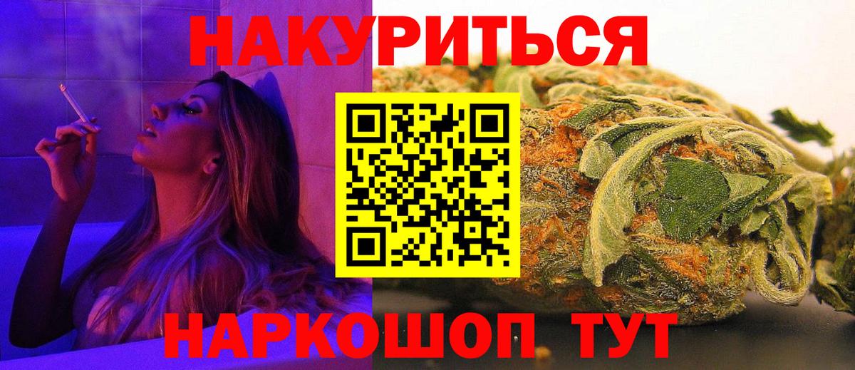 Муром  Каннабис SATIVA & INDICA  Бошки Шишки планчик  Вход с VPN 